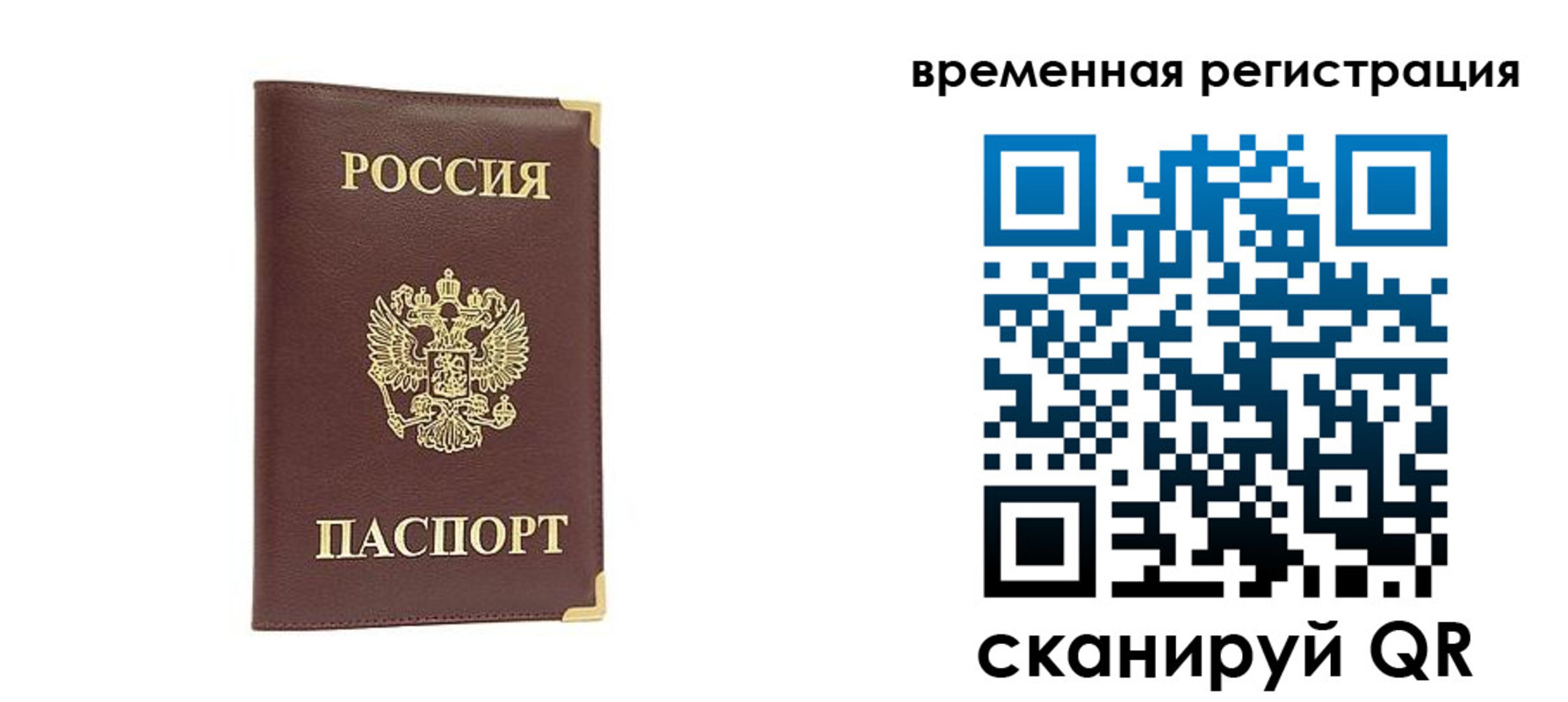 прописка от собственника в Ухте