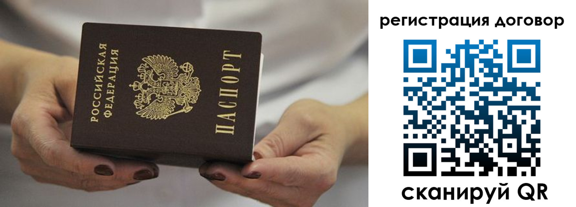 временная регистрация в квартире в Ухте