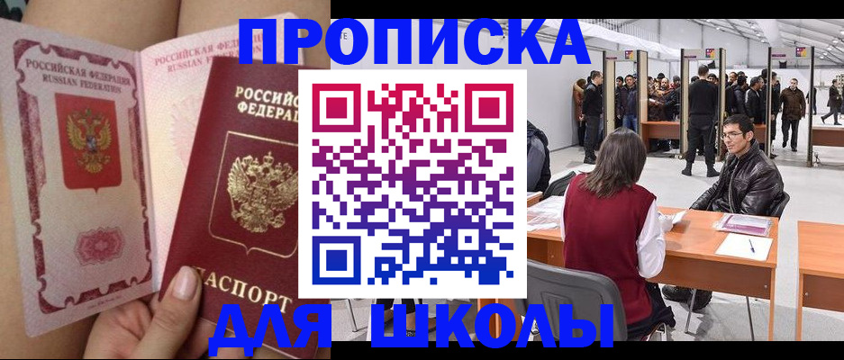 прописка для военкомата в Ухте