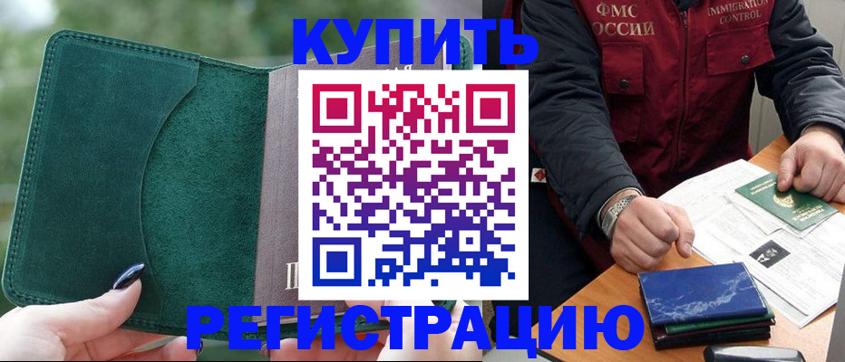 временная регистрация поиск в Ухте