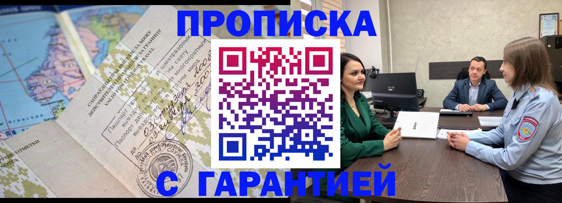 временная регистрация для всех в Ухте