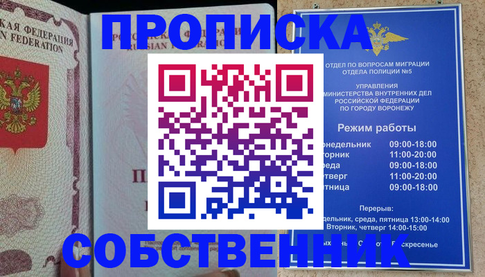 регистрация в Ухте