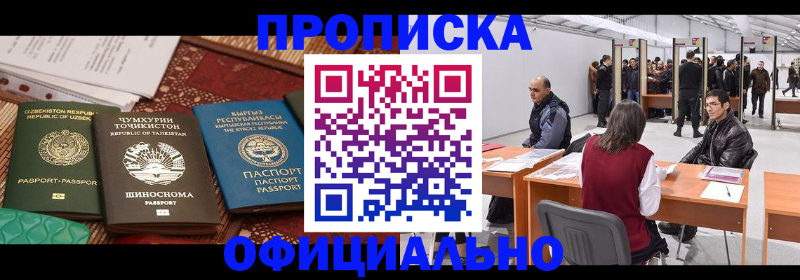 прописка в квартире в Ухте