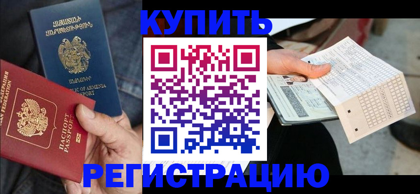 регистрация в Ухте