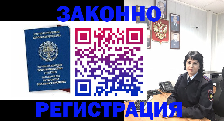 прописка ребенка в Ухте