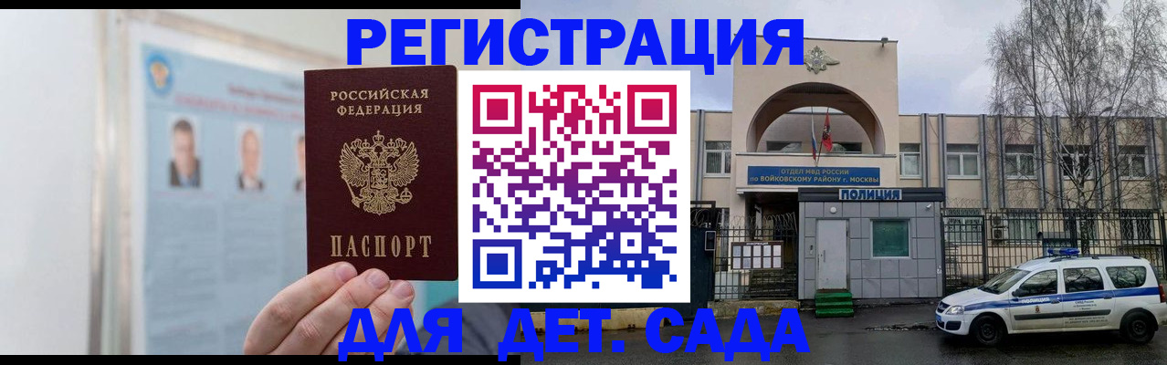 временная регистрация недорого в Ухте