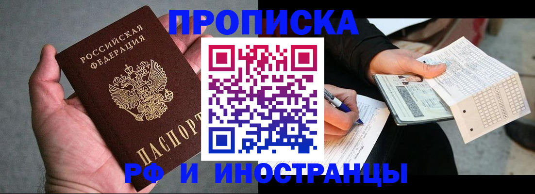 временная регистрация для школы в Ухте